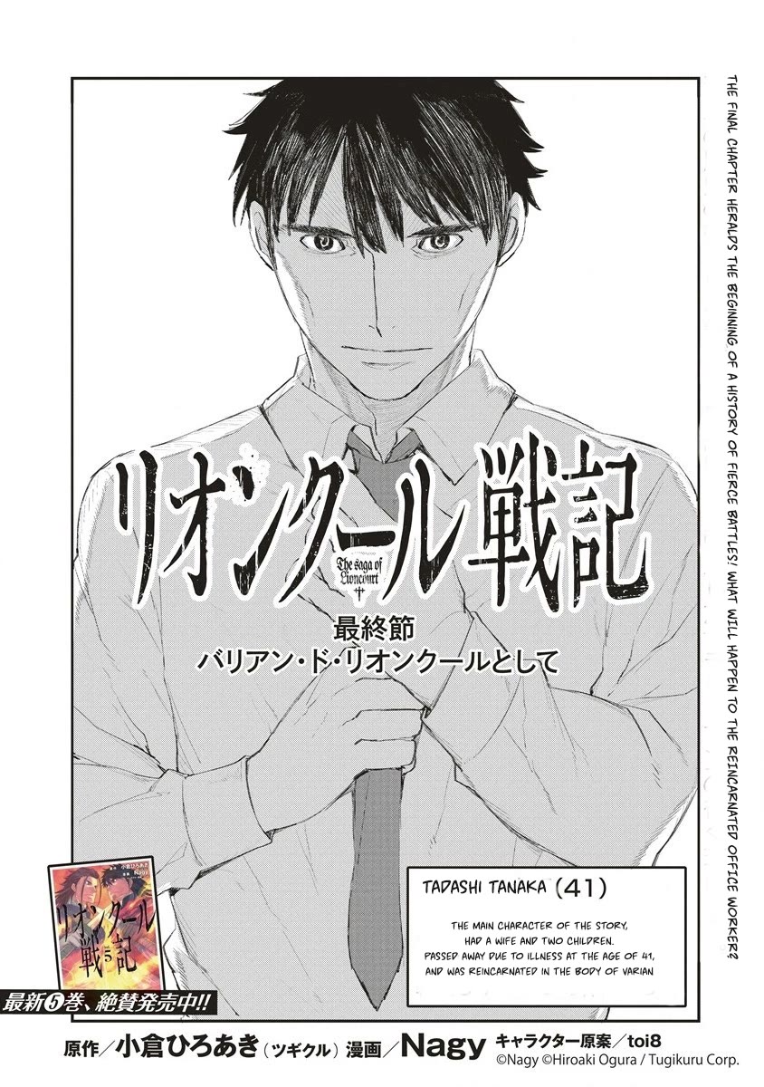 Lion Coeur Senki Chapter 35 page 2 - Chapter 35: As Varian De Lioncourt [END]