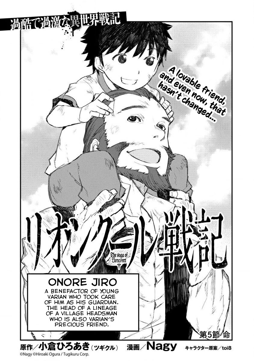 Lion Coeur Senki Chapter 5 page 9 - Chapter 5
