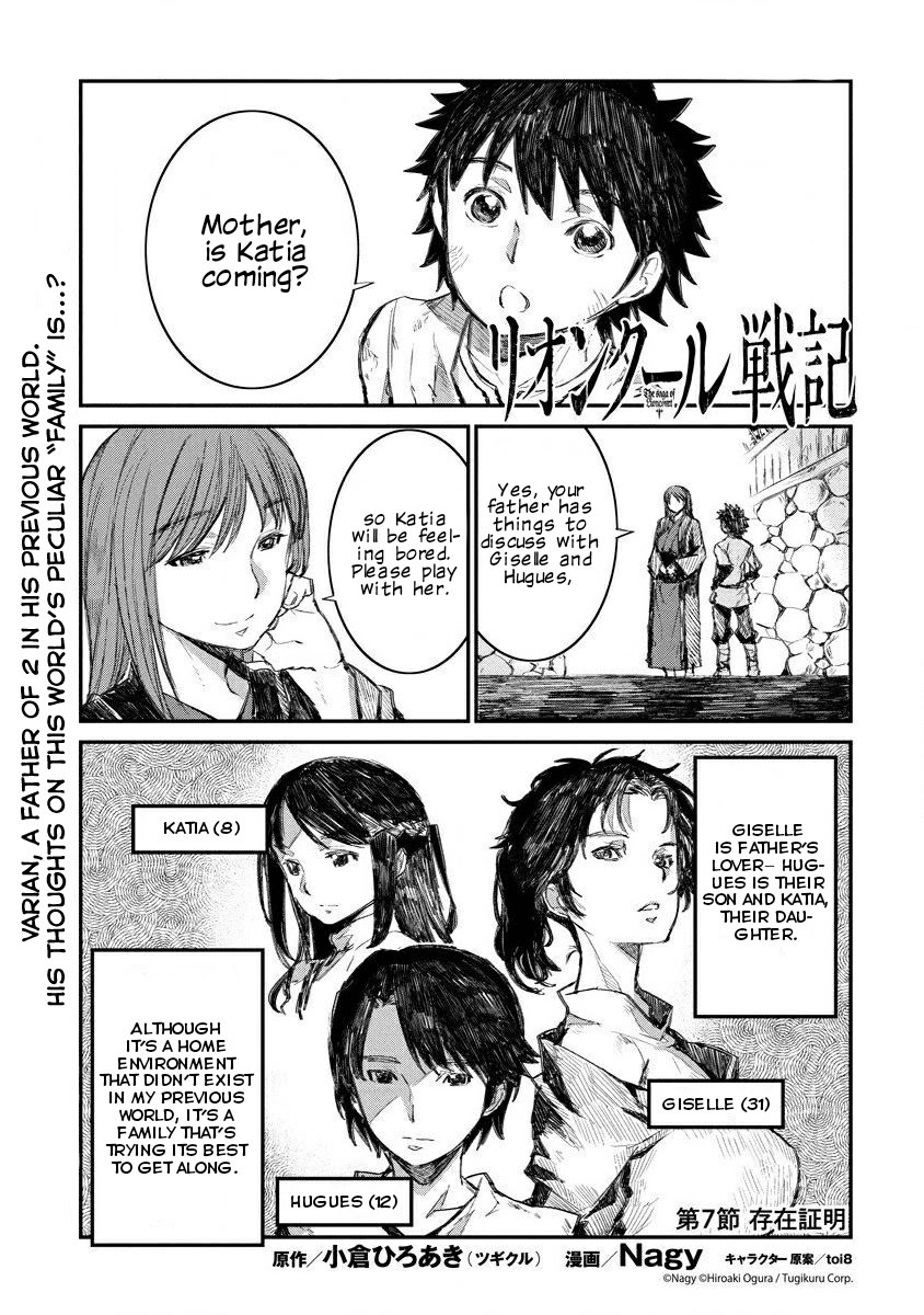 Lion Coeur Senki Chapter 7 page 2 - Chapter 7