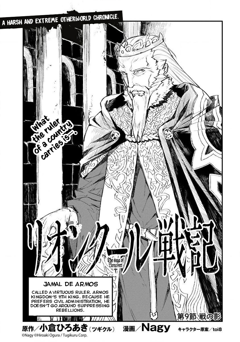 Lion Coeur Senki Chapter 9 page 9 - Chapter 9