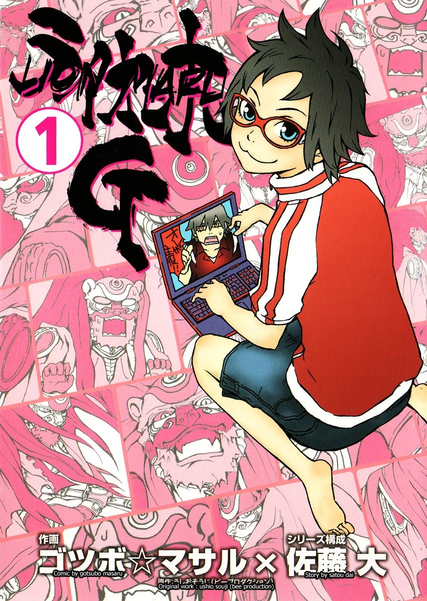 Lion Maru G Chapter 1.2 page 1 - Chapter 1 v2 : Samurai Contact