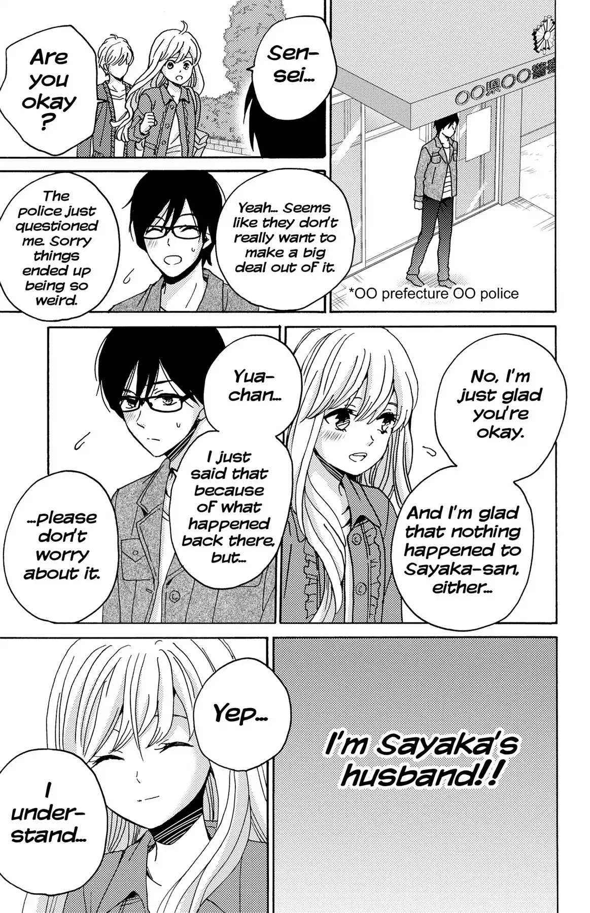 Lion to Hanayome Chapter 10 page 17 - Chapter 10: One More Time With Sensei...