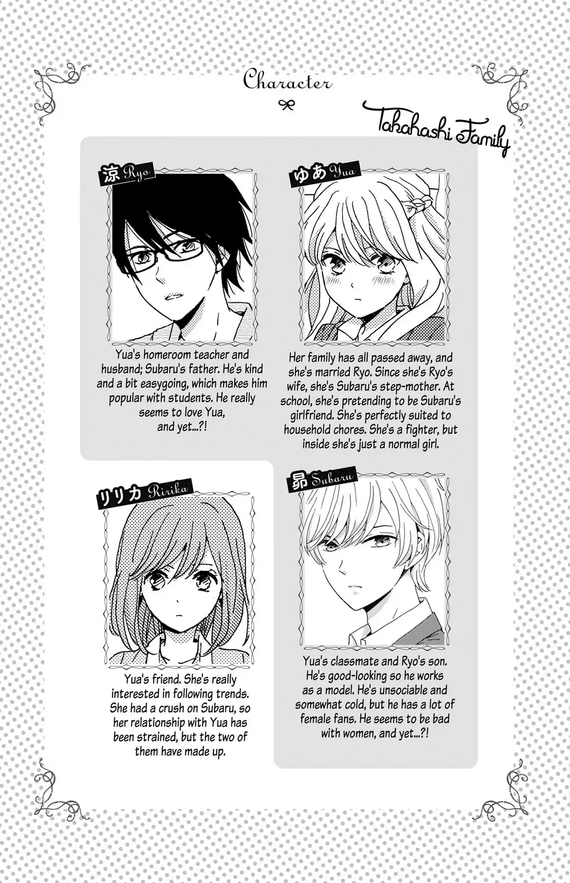 Lion to Hanayome Chapter 5 page 4 - Chapter 5: The Memorable Scavenger Hunt