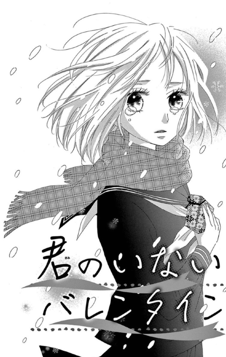 Lip ni Shadow Chapter 3.2 page 1 - Chapter 3.2 : A Valentine Without You