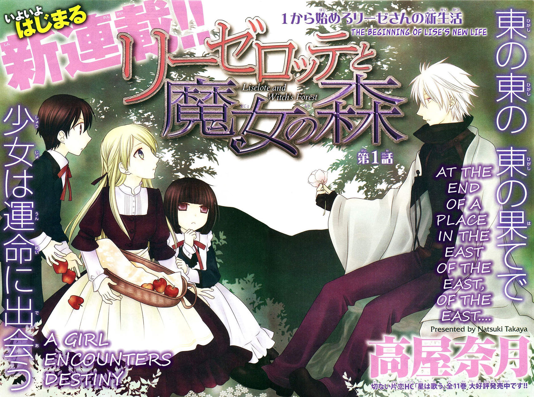 Liselotte to Majo no Mori Chapter 1 page 3 - Chapter 1 : Version 2