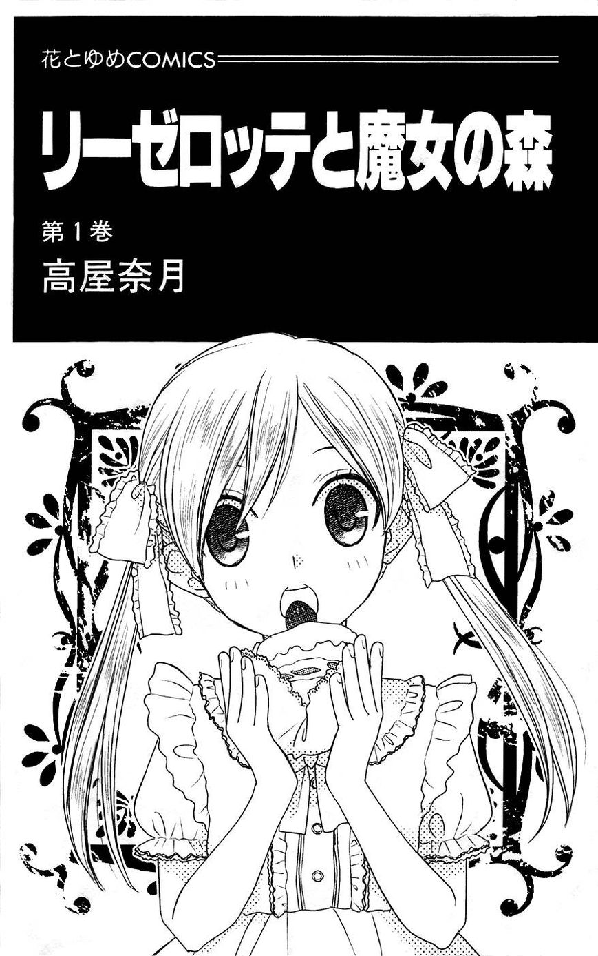 Liselotte to Majo no Mori Chapter 1 page 4 - Chapter 1 : Version 2