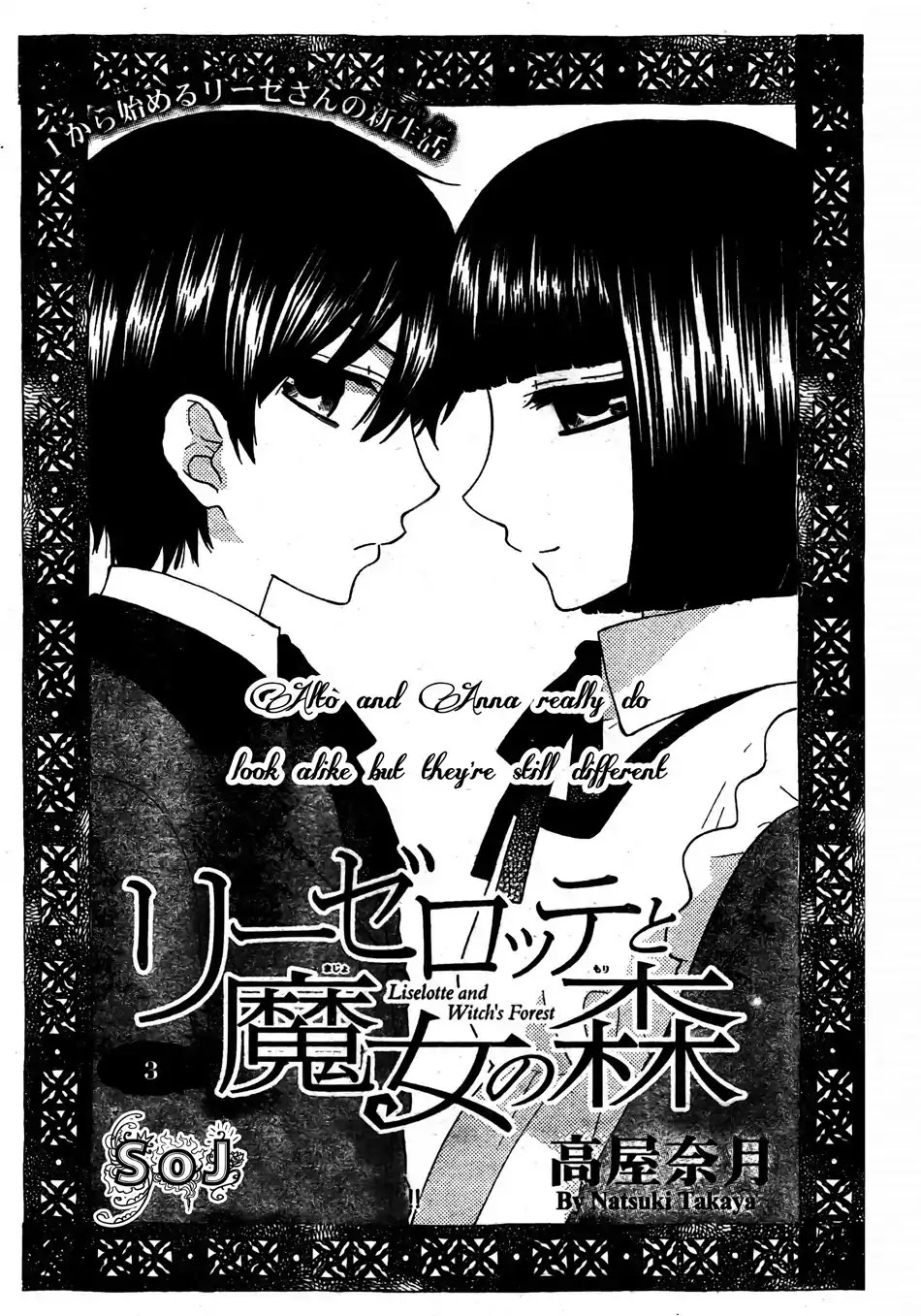 Liselotte to Majo no Mori Chapter 3 page 2 - Chapter 3