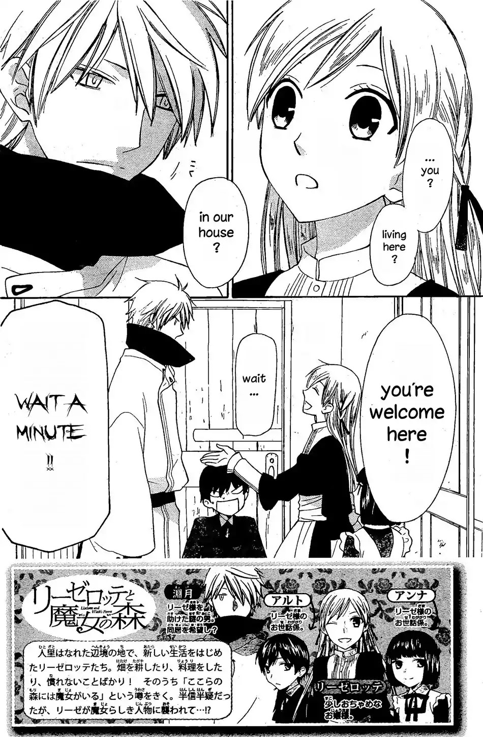 Liselotte to Majo no Mori Chapter 3 page 3 - Chapter 3