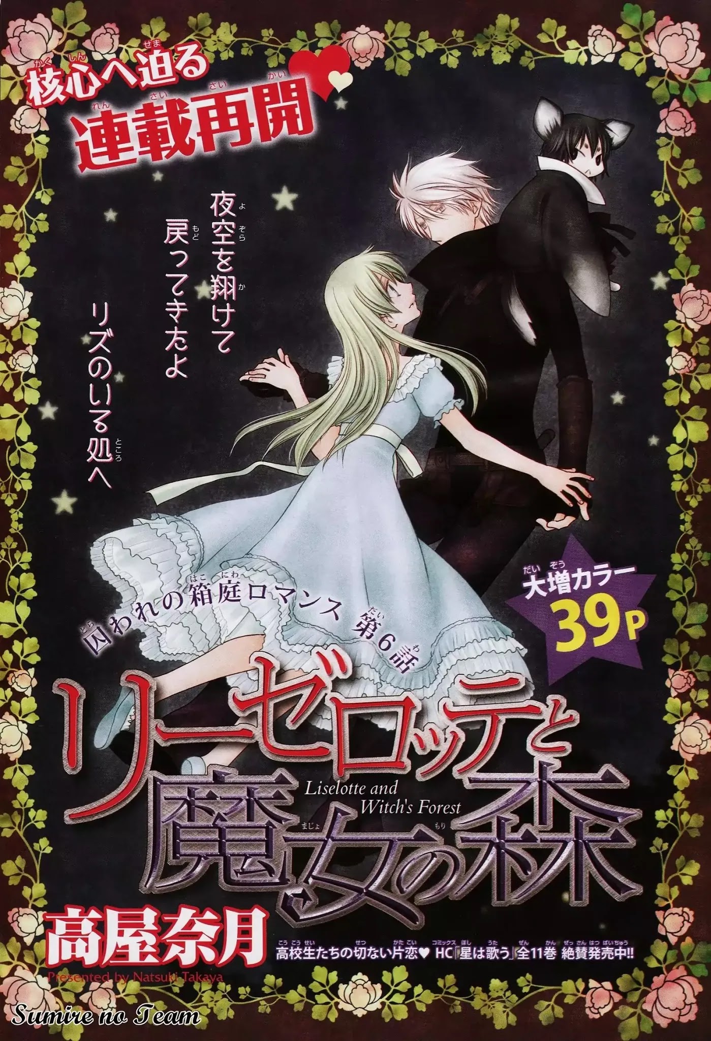 Liselotte to Majo no Mori Chapter 6 page 2 - Chapter 6