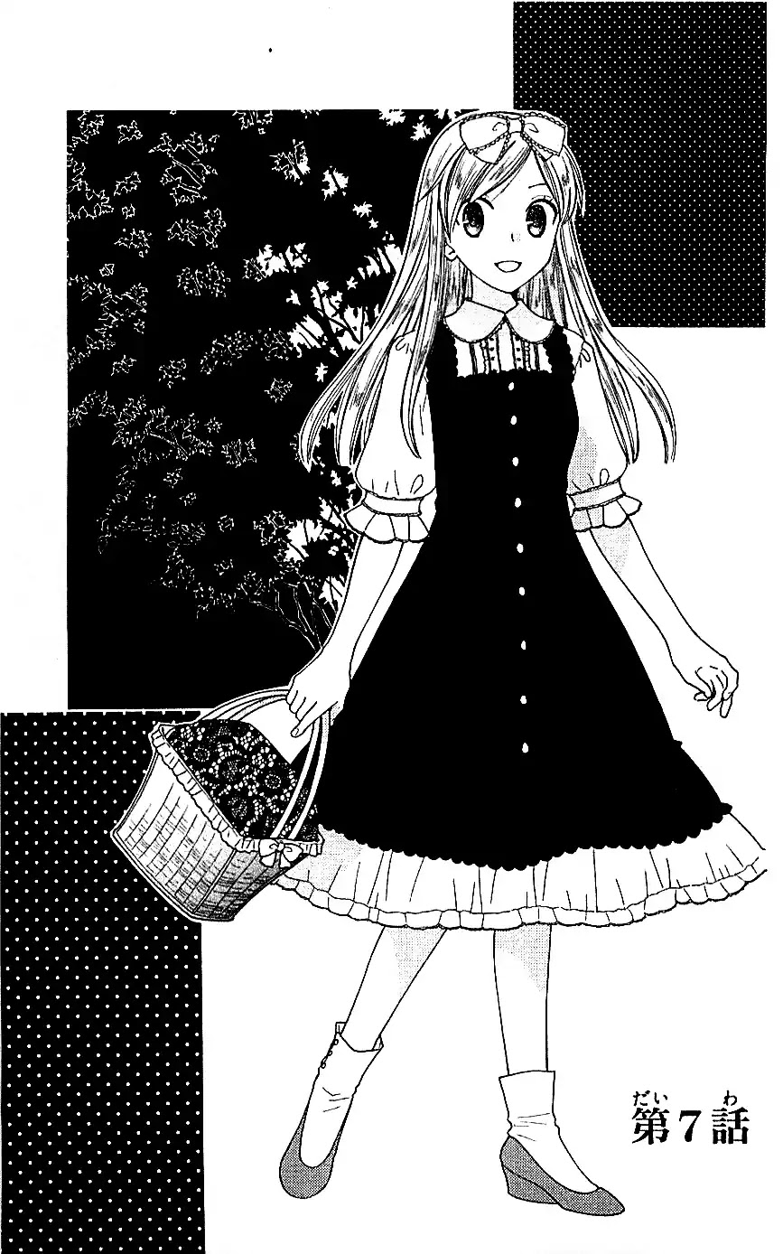 Liselotte to Majo no Mori Chapter 7 page 1 - Chapter 7