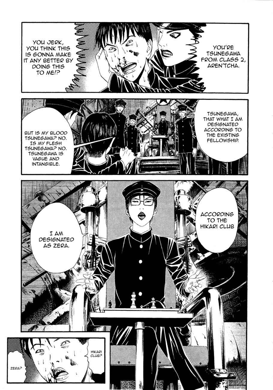 Litchi Hikari Club Chapter 1 page 16 - Chapter 1: Elagabalus ☆ Dream