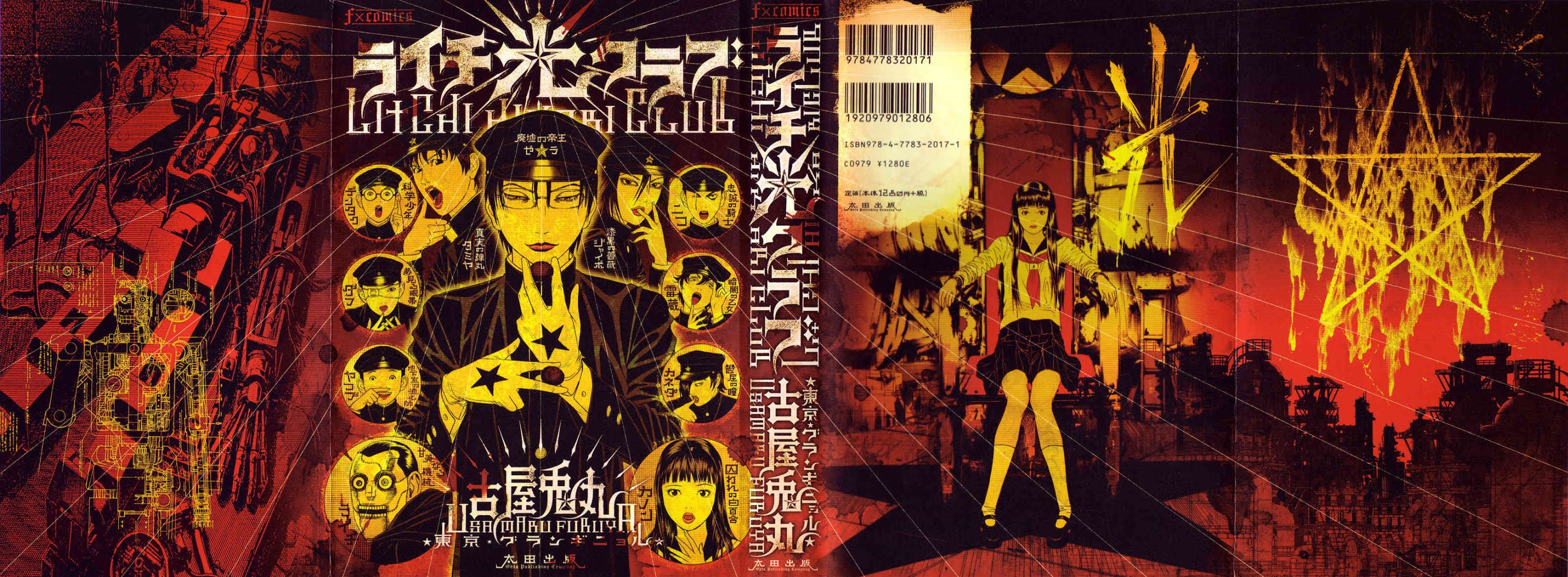 Litchi Hikari Club Chapter 1 page 39 - Chapter 1: Elagabalus ☆ Dream