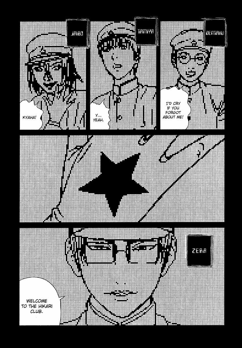 Litchi Hikari Club Chapter 3 page 4 - Chapter 3: The Girl's ☆ Advent