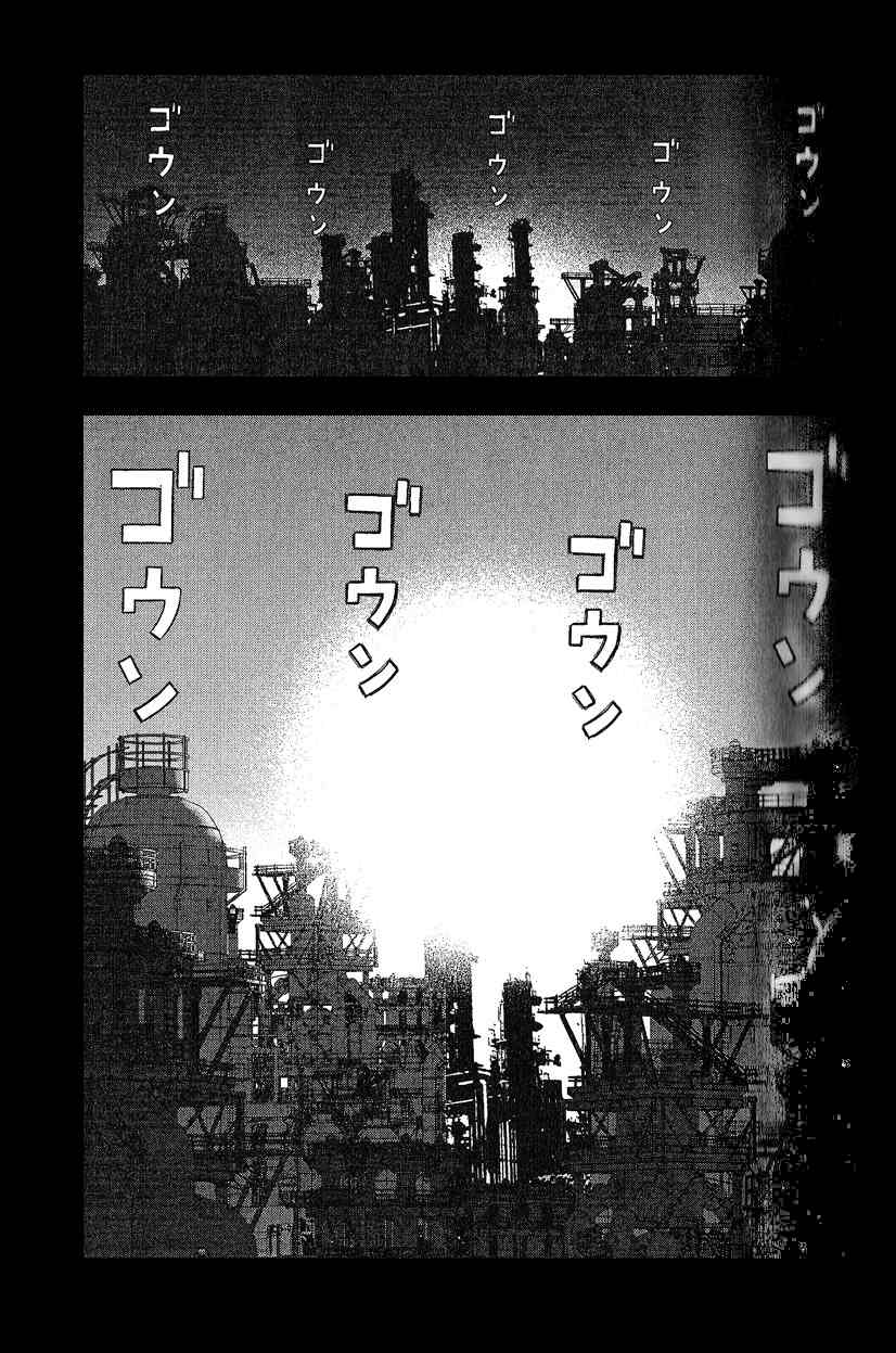 Litchi Hikari Club Chapter 7 page 27 - Chapter 7: The Dream ☆ The Machine Sees