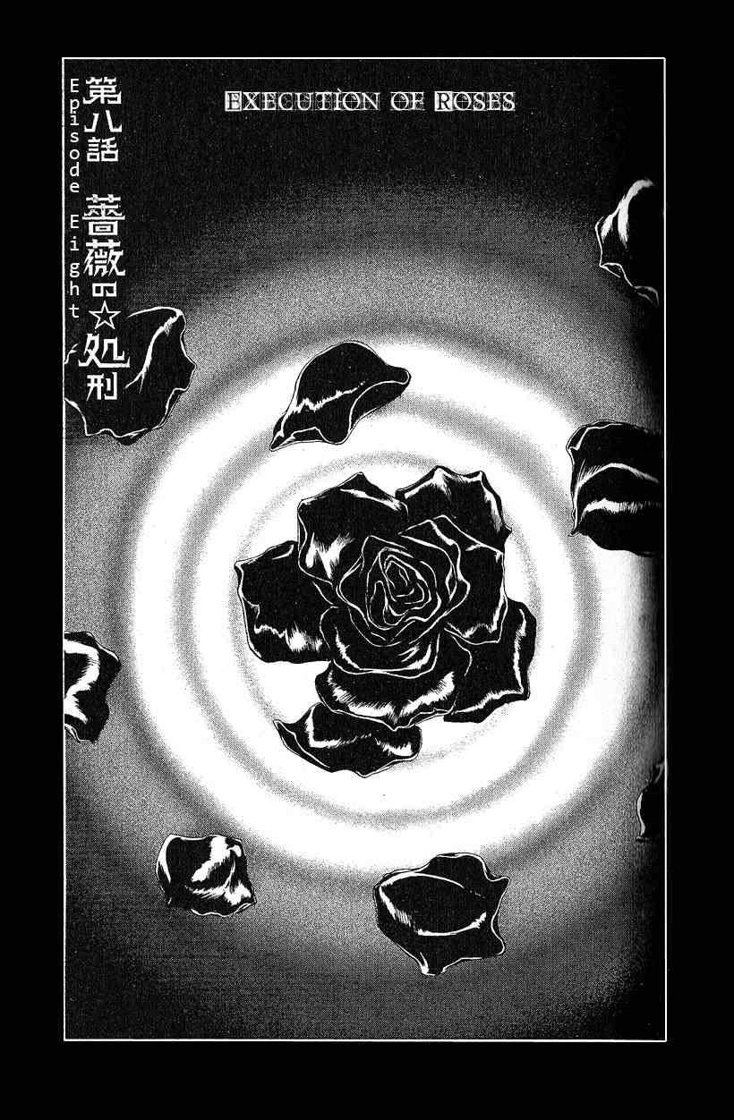 Litchi Hikari Club Chapter 8 page 1 - Chapter 8: Execution ☆ Of The Rose
