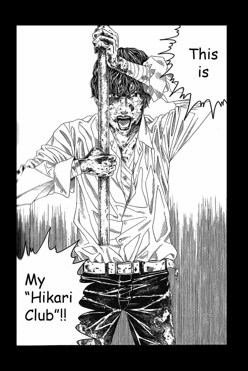 Litchi Hikari Club Chapter 8 page 32 - Chapter 8: Execution ☆ Of The Rose
