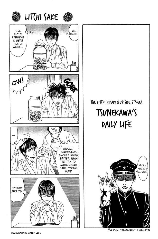 Litchi Hikari Club Chapter 9.1 page 1 - Chapter 9.1: Tsunekawa's Daily Life [4koma]