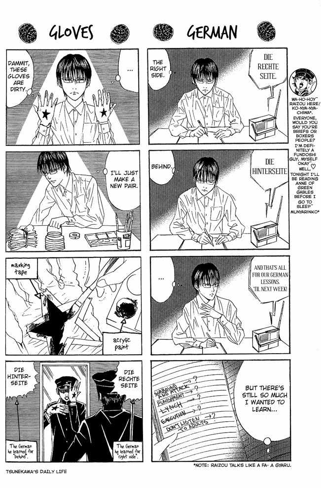 Litchi Hikari Club Chapter 9.1 page 2 - Chapter 9.1: Tsunekawa's Daily Life [4koma]