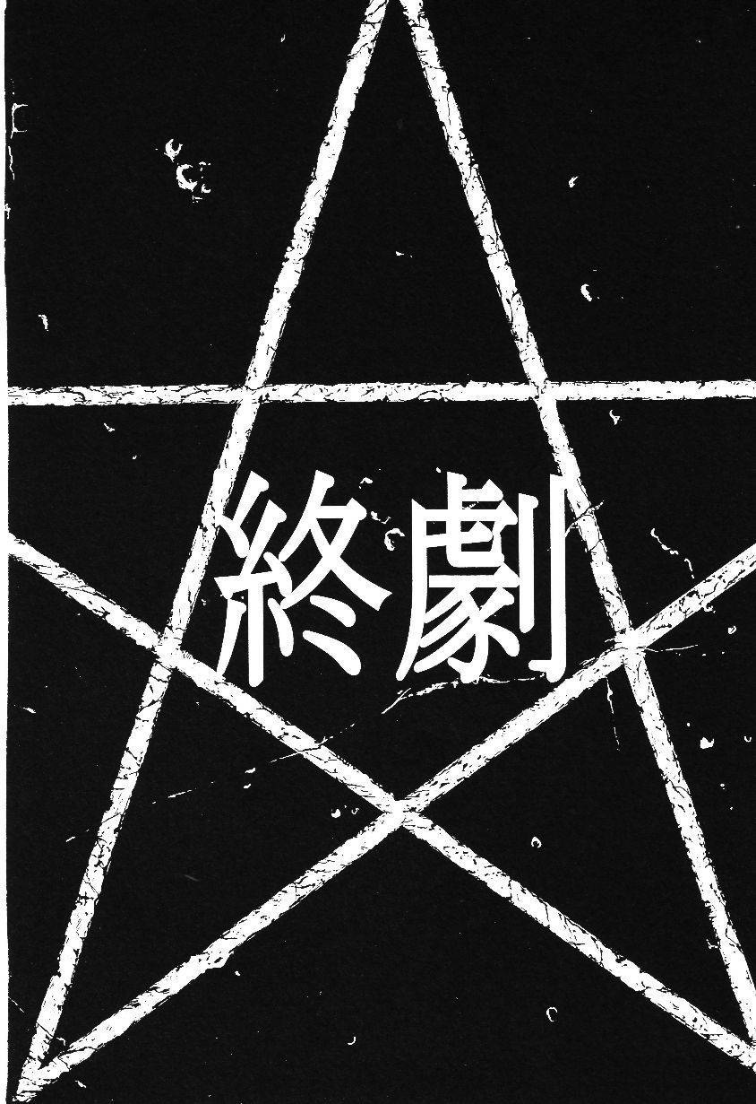 Litchi Hikari Club Chapter 9 page 53 - Chapter 9: Litchi ☆ Hikari Club
