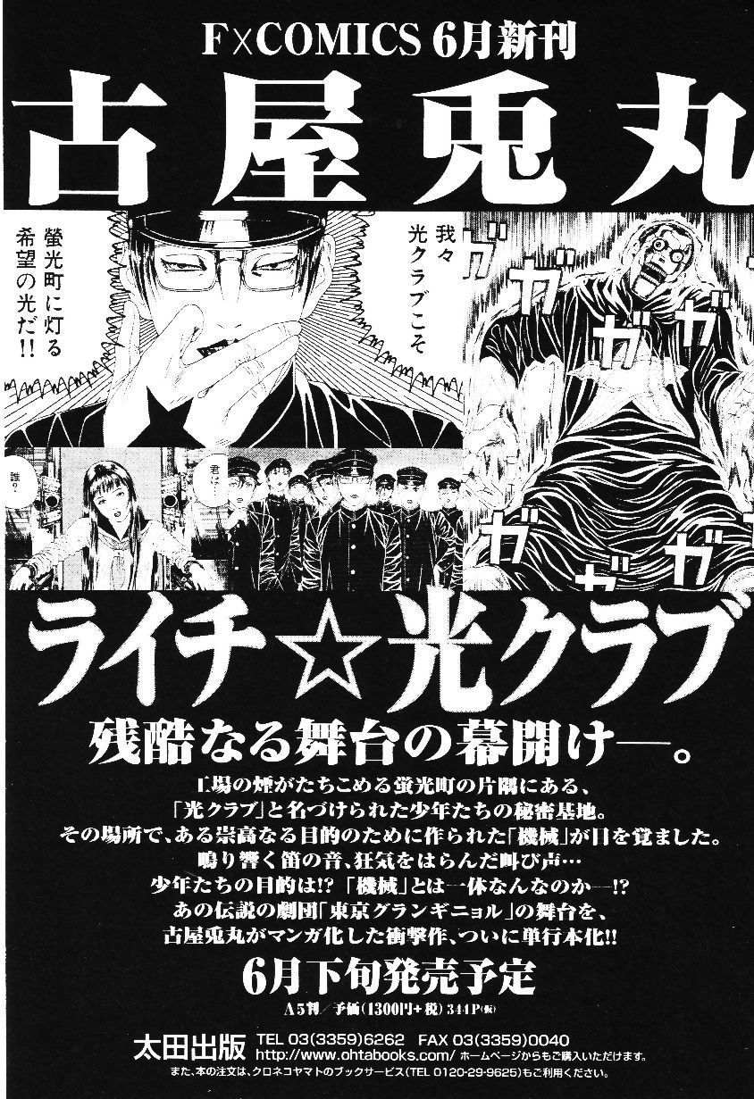 Litchi Hikari Club Chapter 9 page 54 - Chapter 9: Litchi ☆ Hikari Club