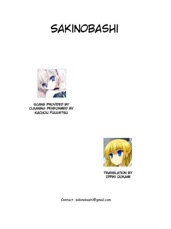 Little Busters! (ANAGURA Mogura) Chapter 1 page 1 - Chapter 1