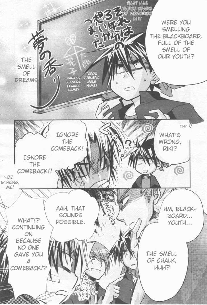 Little Busters! (ANAGURA Mogura) Chapter 1 page 26 - Chapter 1