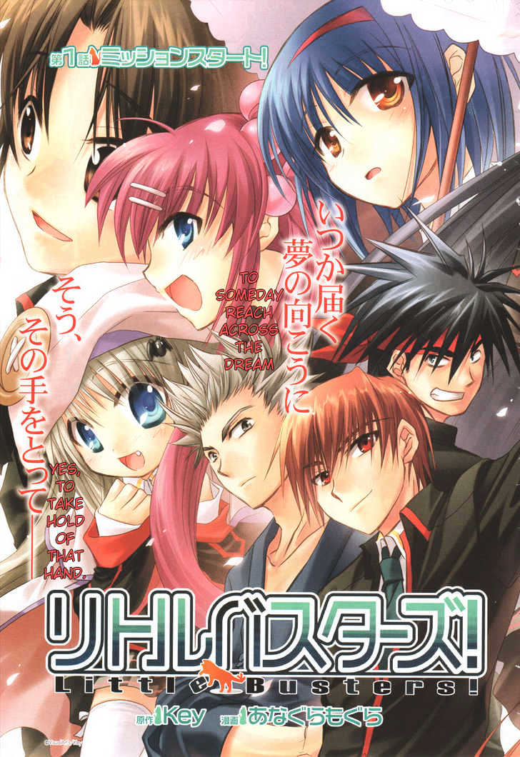 Little Busters! (ANAGURA Mogura) Chapter 1 page 4 - Chapter 1