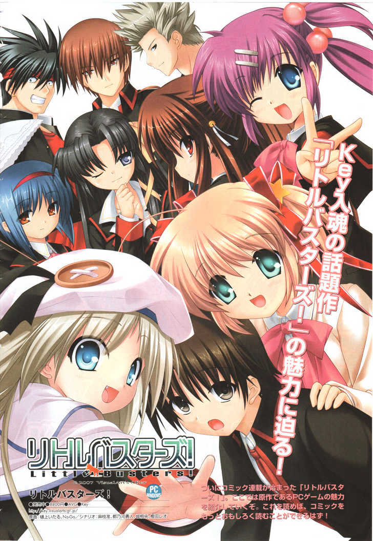 Little Busters! (ANAGURA Mogura) Chapter 1 page 5 - Chapter 1