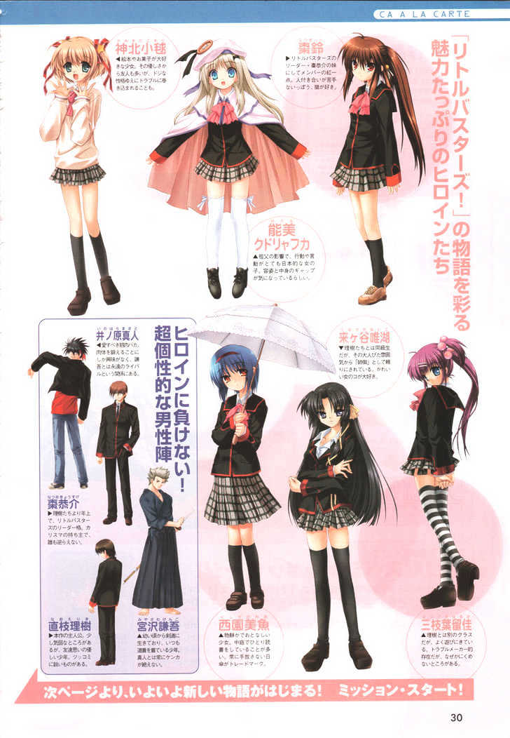 Little Busters! (ANAGURA Mogura) Chapter 1 page 6 - Chapter 1