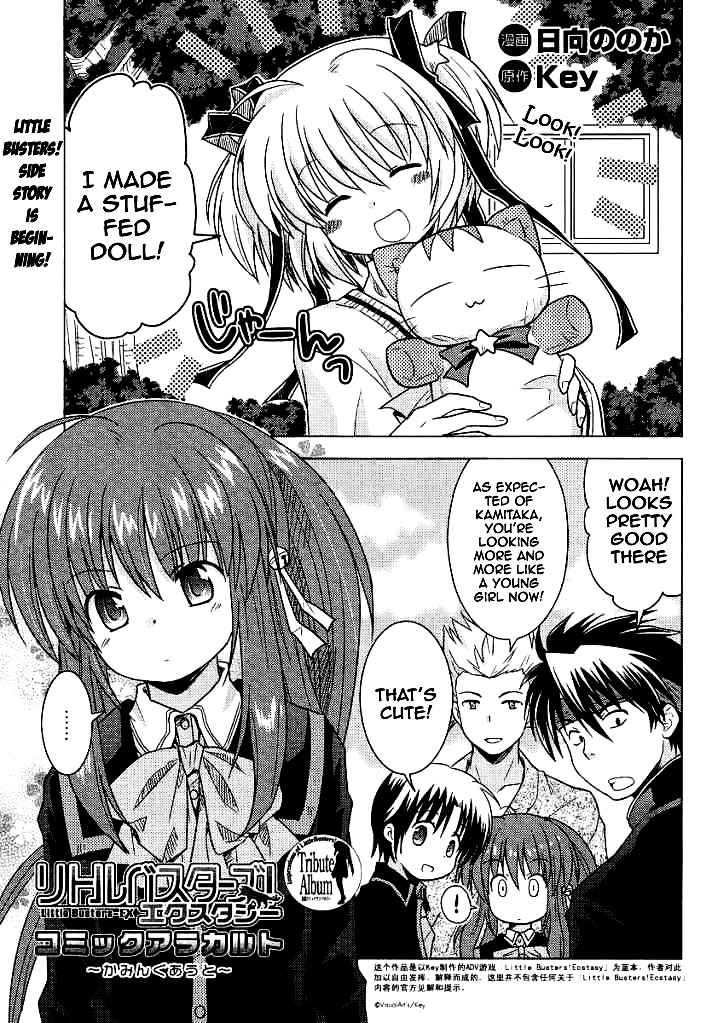 Little Busters! (ANAGURA Mogura) Chapter 11.5 page 2 - Chapter 11.5 : EX Tribute Album