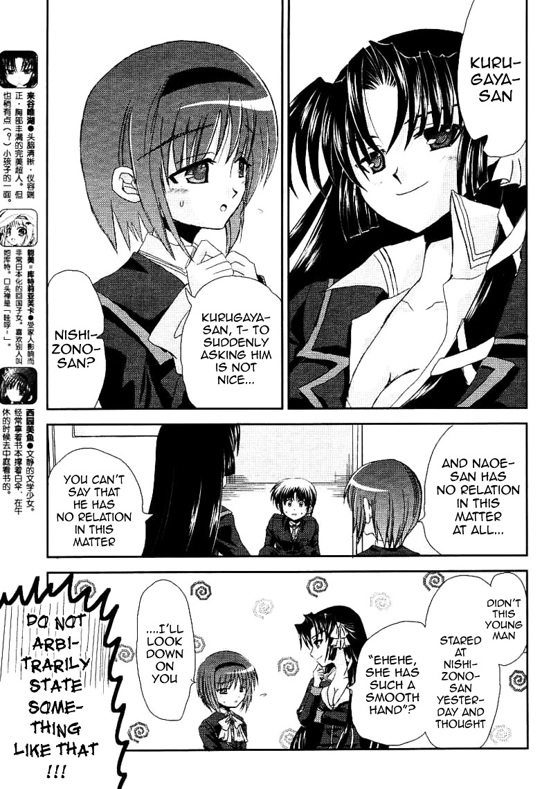 Little Busters! (ANAGURA Mogura) Chapter 11 page 10 - Chapter 11 : Record Book of the Lost Treasure Cases