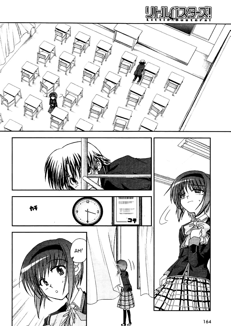 Little Busters! (ANAGURA Mogura) Chapter 11 page 15 - Chapter 11 : Record Book of the Lost Treasure Cases