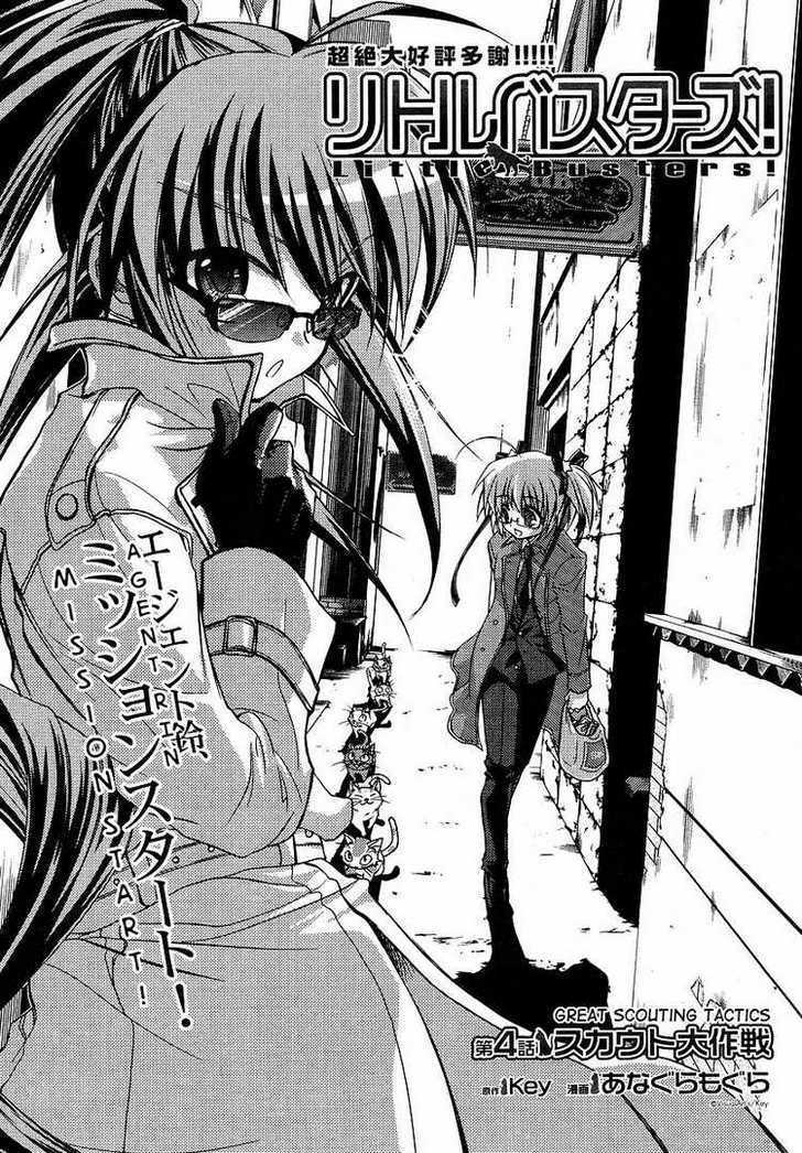 Little Busters! (ANAGURA Mogura) Chapter 4 page 3 - Chapter 4