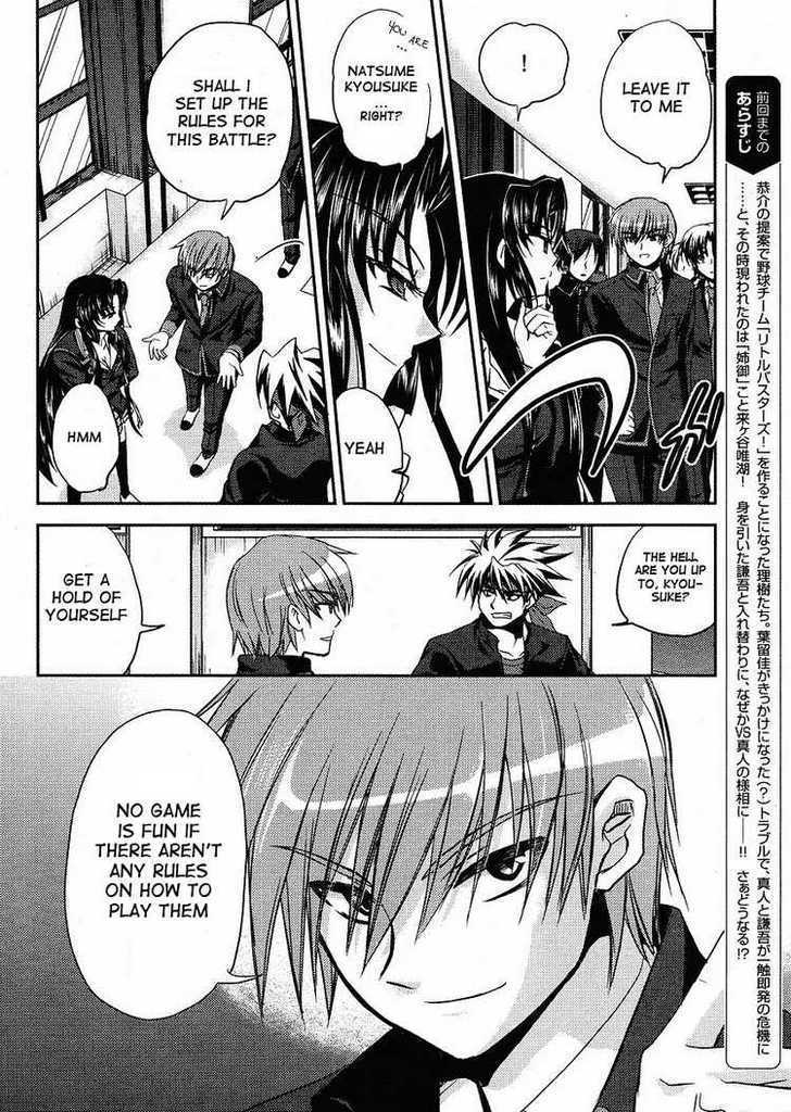 Little Busters! (ANAGURA Mogura) Chapter 6 page 4 - Chapter 6