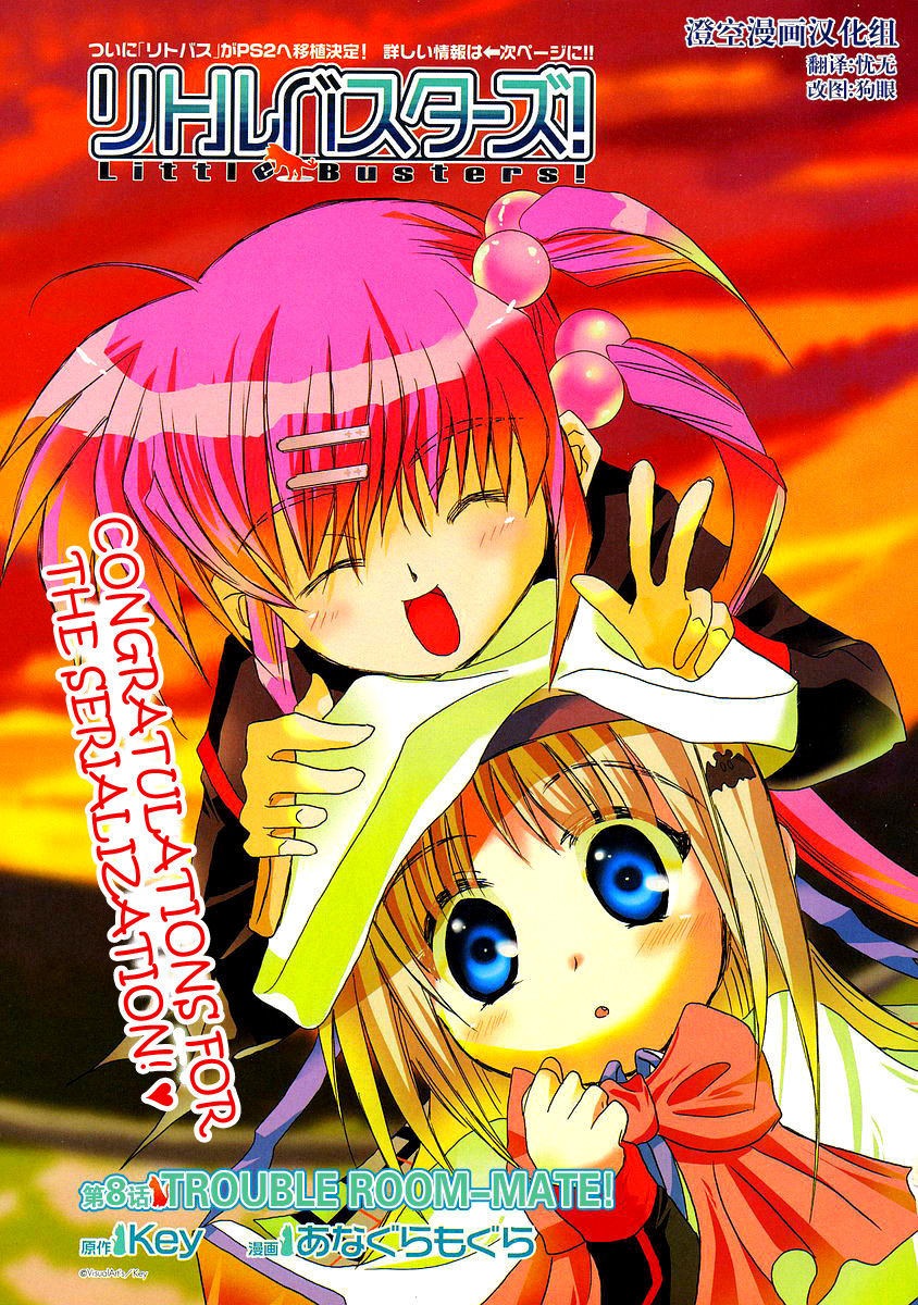 Little Busters! (ANAGURA Mogura) Chapter 8.2 page 2 - Chapter 8 v2 : Trouble Room-Mate!