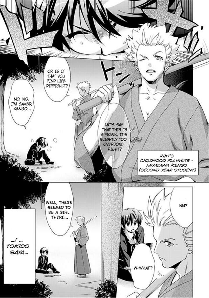 Little Busters! Ecstasy Chapter 1 page 28 - Chapter 1