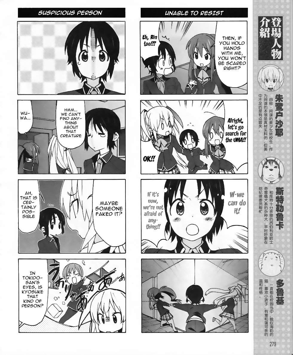 Little Busters! EX the 4-Koma Chapter 10 page 10 - Chapter 10: Capture The Mysterious Lifeform!!