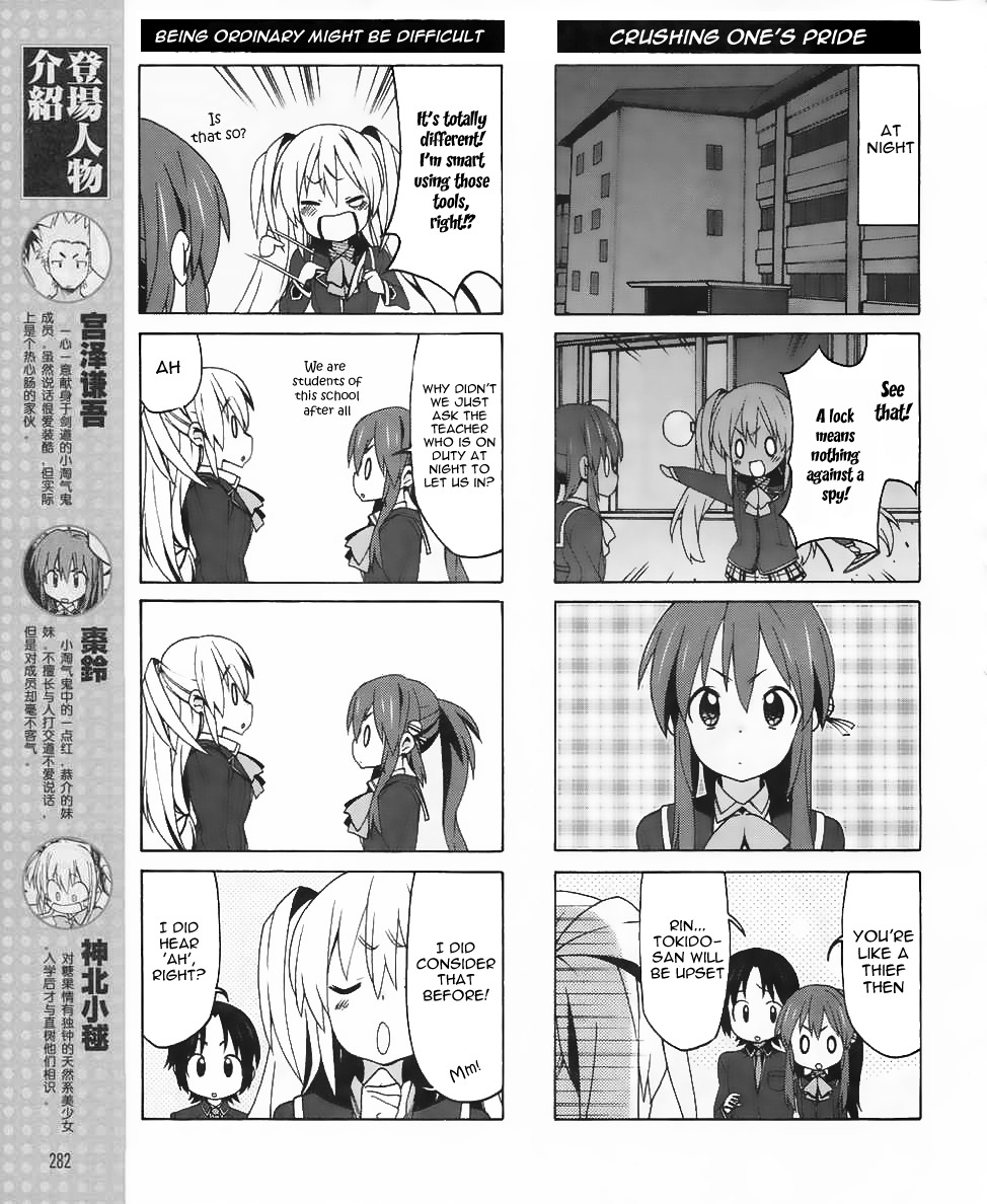 Little Busters! EX the 4-Koma Chapter 10 page 7 - Chapter 10: Capture The Mysterious Lifeform!!
