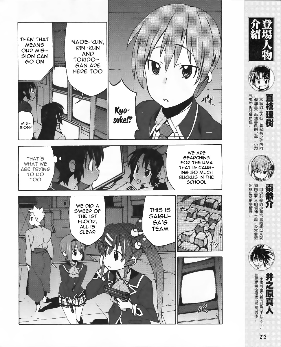 Little Busters! EX the 4-Koma Chapter 11 page 4 - Chapter 11: The Little Busters' True Face Is?