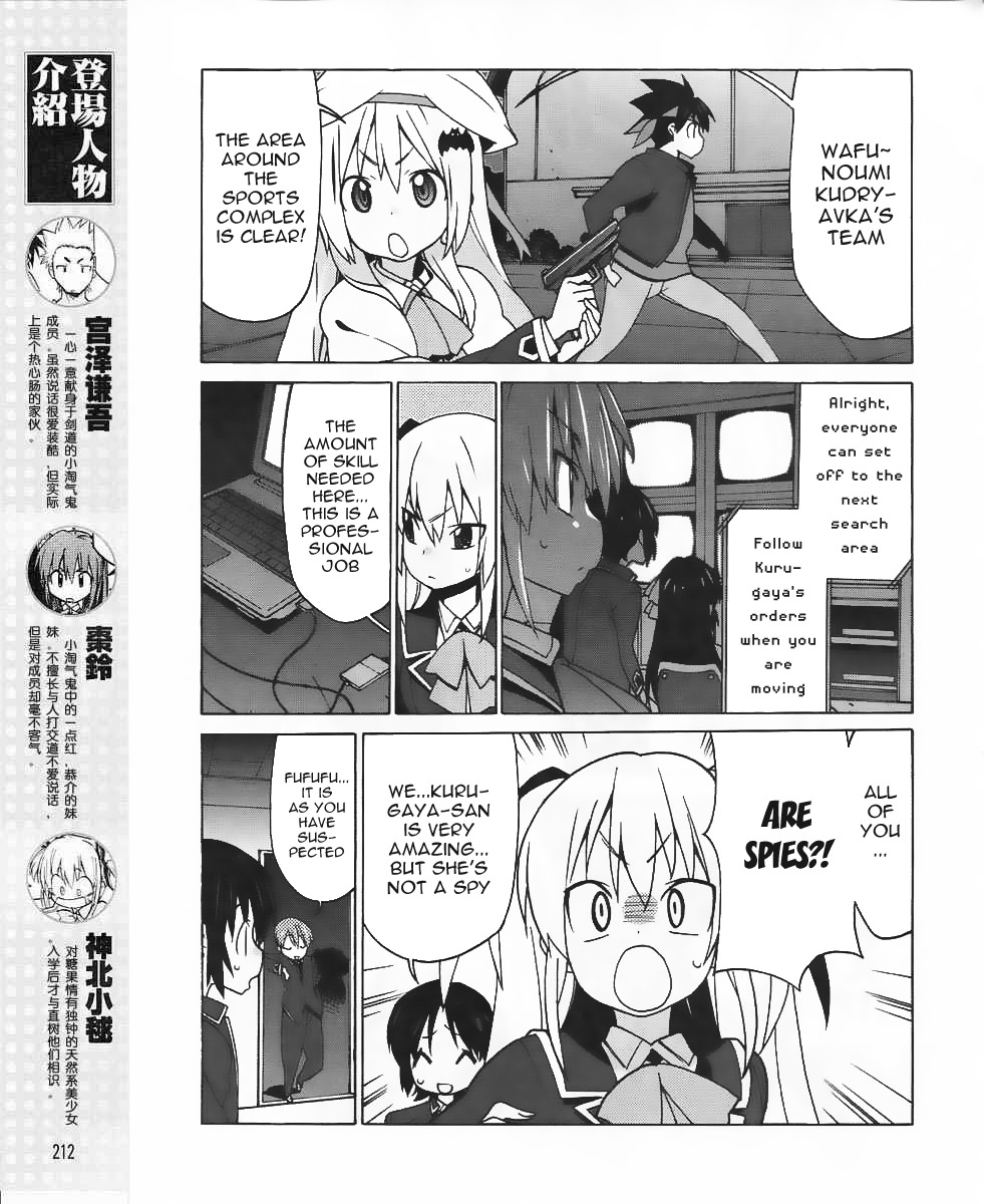 Little Busters! EX the 4-Koma Chapter 11 page 5 - Chapter 11: The Little Busters' True Face Is?