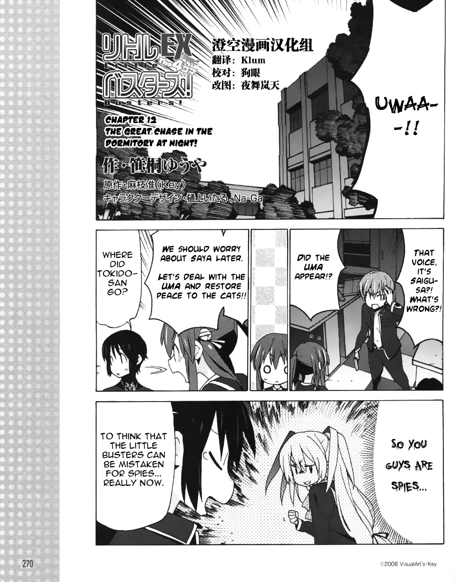 Little Busters! EX the 4-Koma Chapter 12 page 3 - Chapter 12: The Great Chase In The Dormitory At Night!