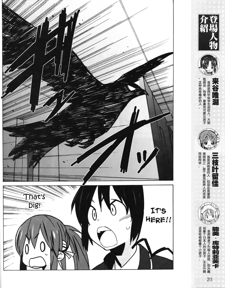 Little Busters! EX the 4-Koma Chapter 12 page 6 - Chapter 12: The Great Chase In The Dormitory At Night!
