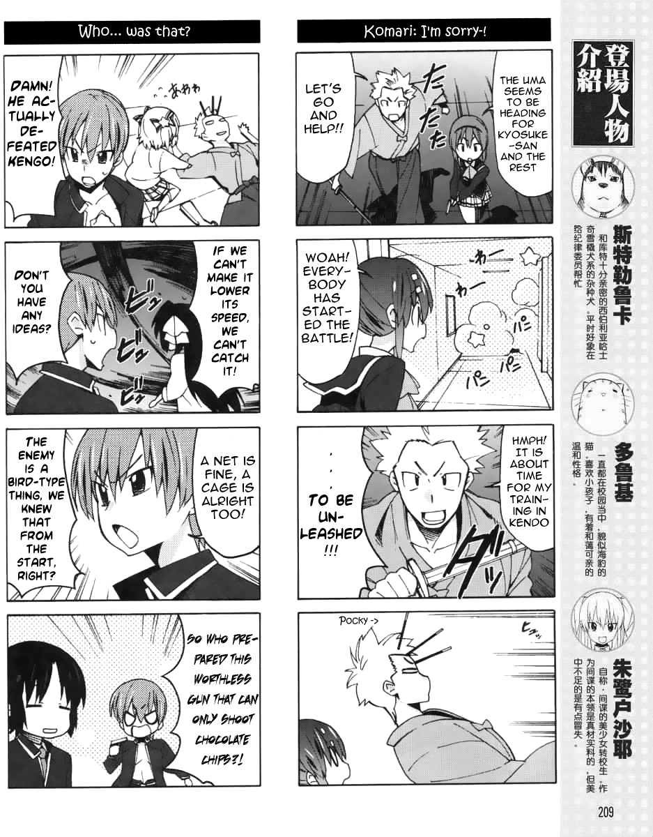 Little Busters! EX the 4-Koma Chapter 12 page 7 - Chapter 12: The Great Chase In The Dormitory At Night!