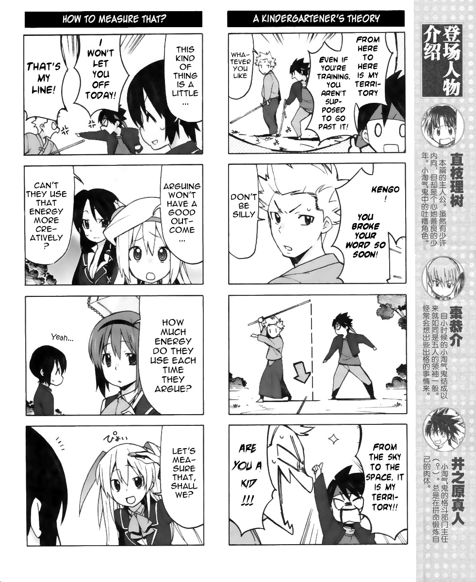 Little Busters! EX the 4-Koma Chapter 15 page 3 - Chapter 15: If Everyone All Pitched In