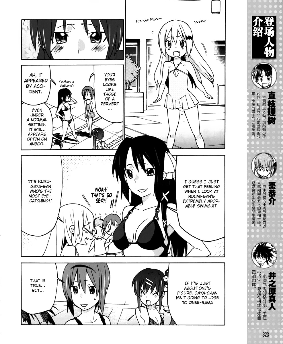 Little Busters! EX the 4-Koma Chapter 16 page 3 - Chapter 16: Rin's Brush With Danger!