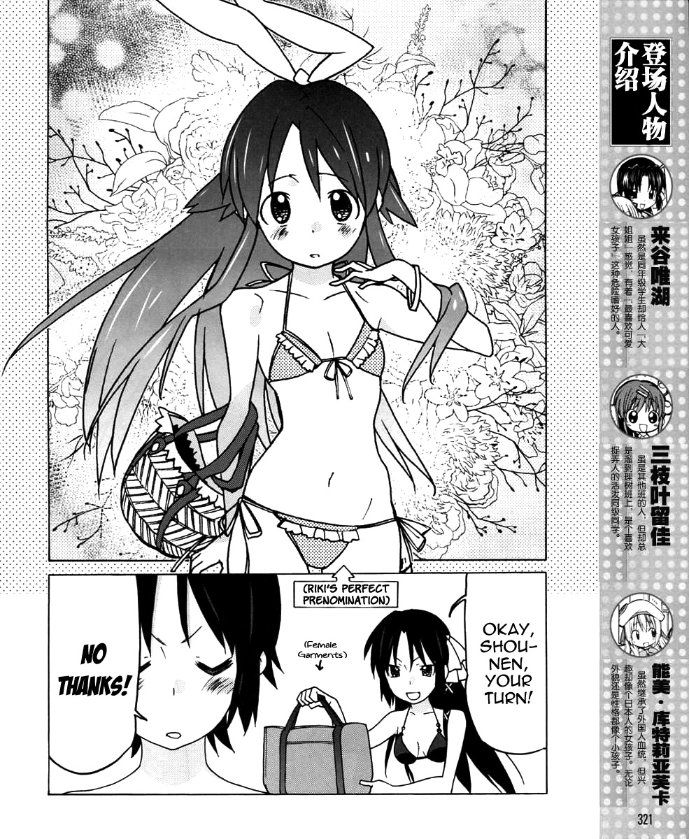 Little Busters! EX the 4-Koma Chapter 16 page 5 - Chapter 16: Rin's Brush With Danger!