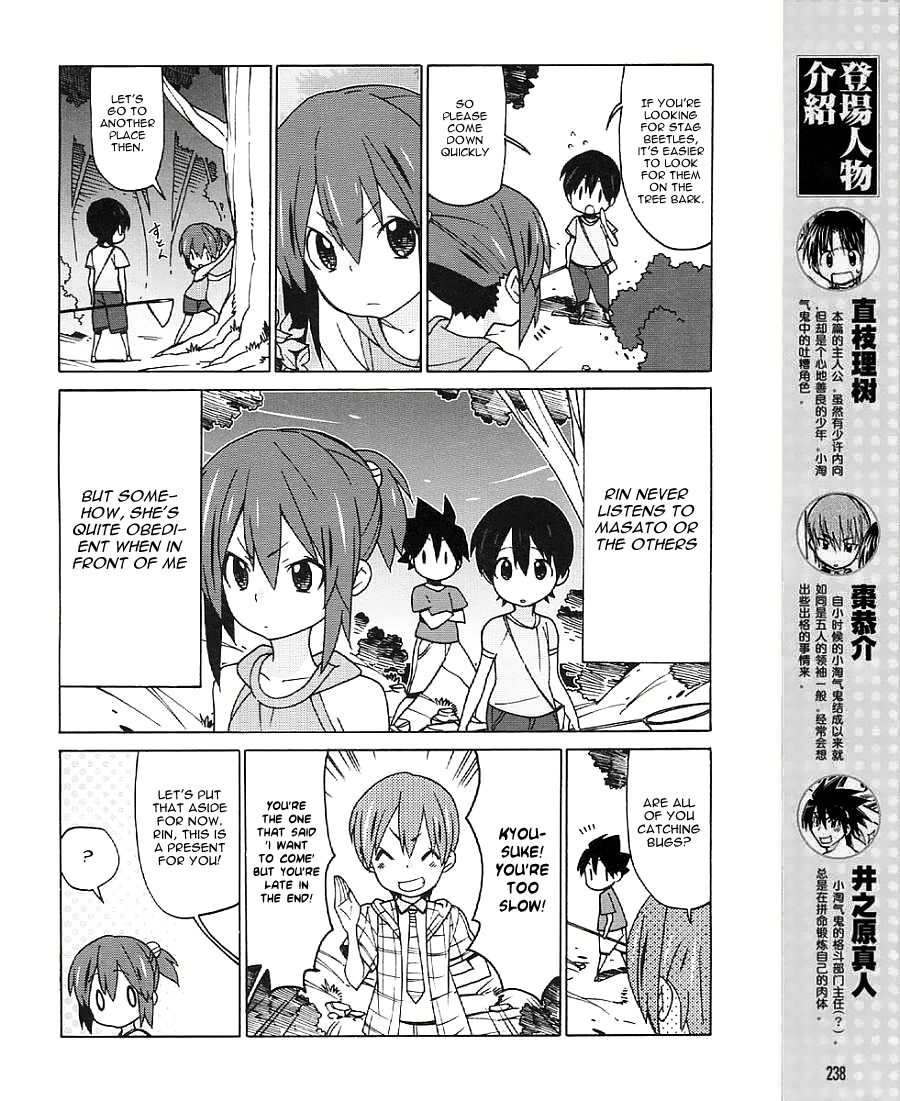 Little Busters! EX the 4-Koma Chapter 17 page 4 - Chapter 17: The You From The Past