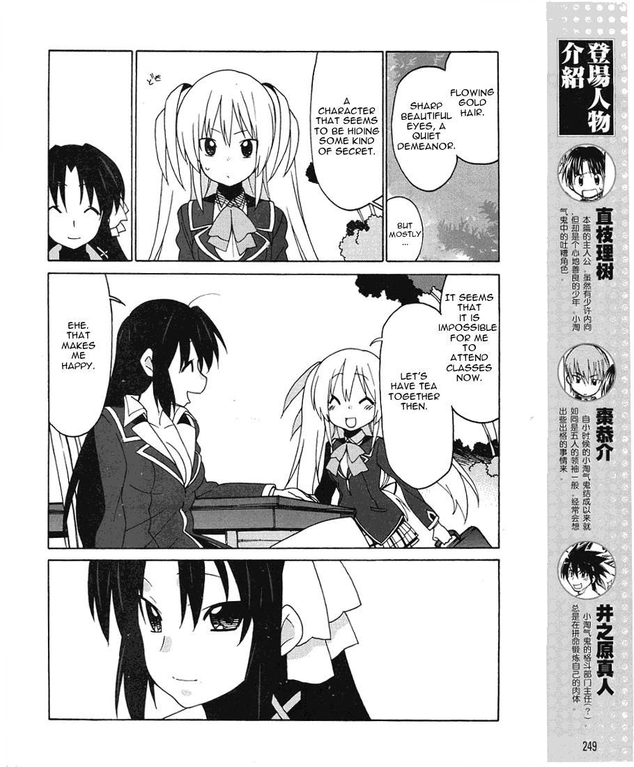 Little Busters! EX the 4-Koma Chapter 6 page 5 - Chapter 6: The Female Knight Who Protects Her Companions