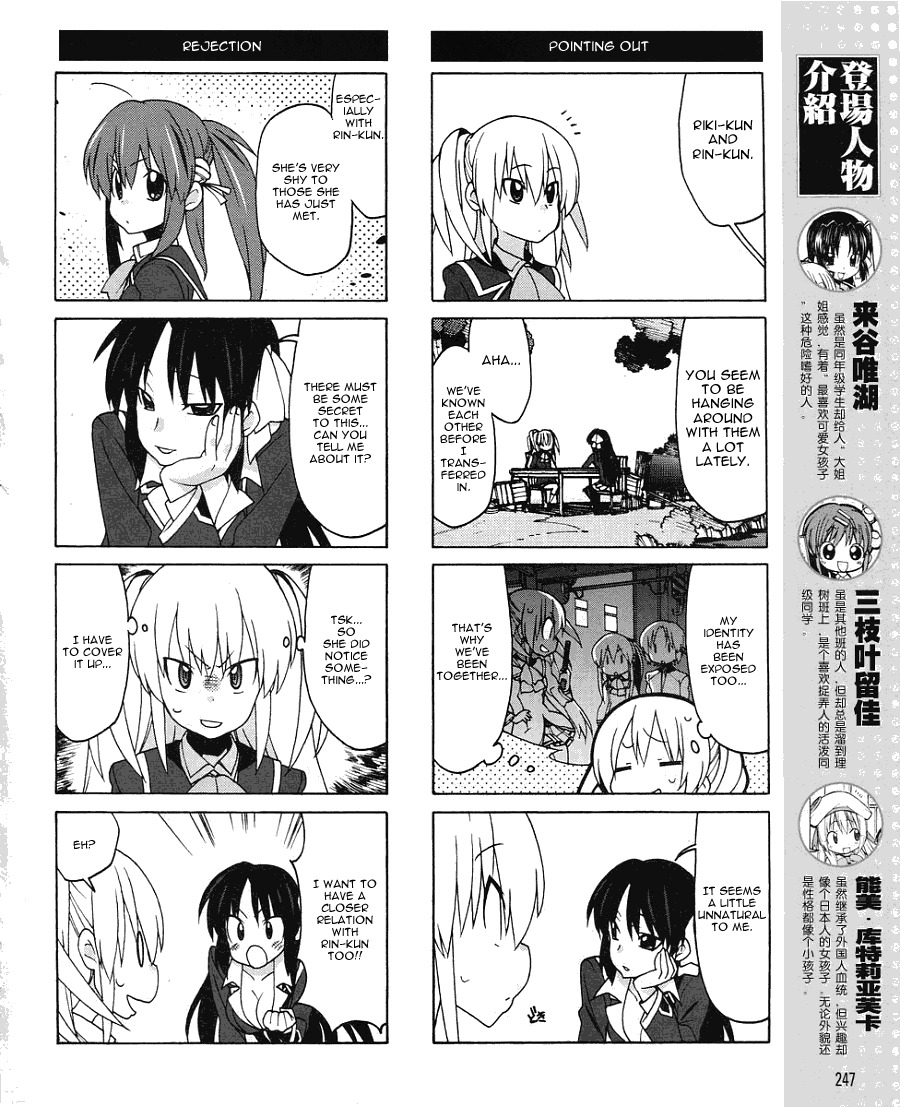 Little Busters! EX the 4-Koma Chapter 6 page 7 - Chapter 6: The Female Knight Who Protects Her Companions