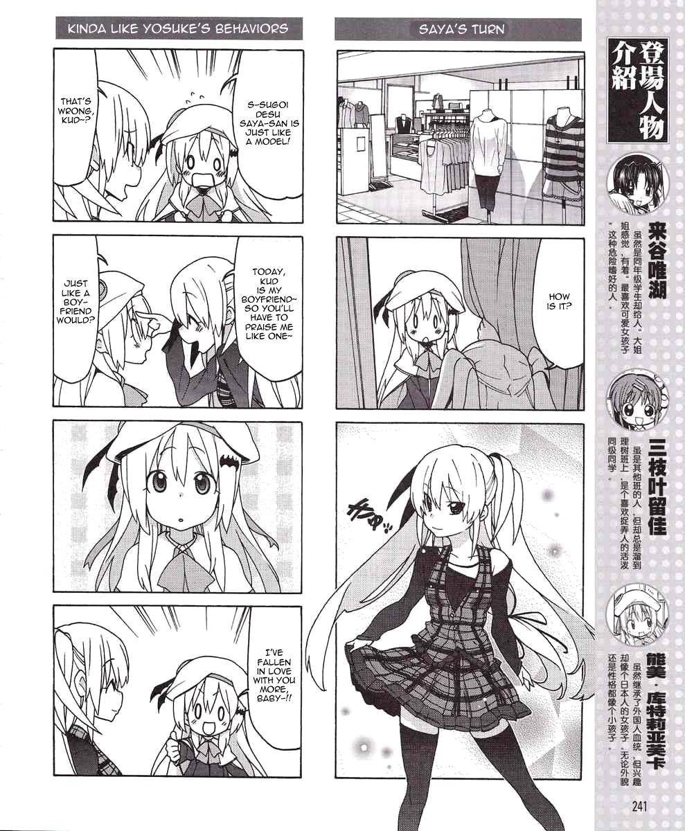 Little Busters! EX the 4-Koma Chapter 7 page 6 - Chapter 7: May I Help You---